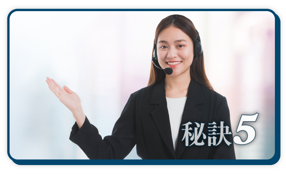 六星級服務