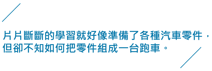 4個月就讓英文內建成自己的能力