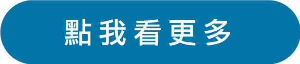 點我看更